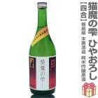 �������ܼ� 720ml������ ǭ��μ� ���ƶ������ �Ҥ䤪���� Ȣ̵ �ﲹ�� ���˶ᤤ������� ������ע��¤ (ʡ�縩) ���񿷼��ɾ���޼���¢(���ե�������)
