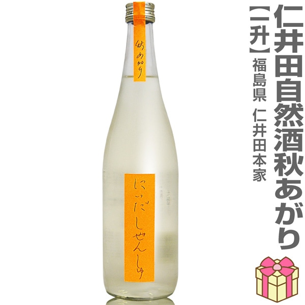 日本酒 720ml】 百年貴醸酒 にいだしぜんしゅ 箱付 常温品 仁井田本家