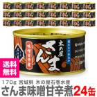 ��24�̡��ڤβ��д��建�Τ����̣���ſɼѴ̵� 170g������̵�� ��������Ʊ���Բġ۹�����������Ѥ����̵� �� (�ܾ븩)