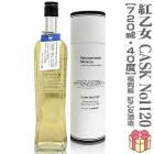 () 720ml Ȳ CASK ʥС1120 ꥨî4ǯ󥰥륫 40  ꥢʥС Ǽα (ʡ)