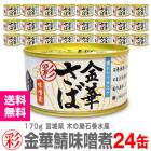 24ֺ̡̡ۡ׶ڤ̣ ̵ 170g̵ ƱԲġ ڤβд建ֺ̡ץ꡼֤ζڥ  (ܾ븩)