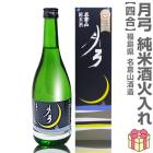 720ml ̾һ  Ƽ ʹȢա˾ﲹȯ ̾һ¤ܼ (ʡ縩)