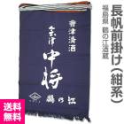 澭ݤĹݤϡˡ̵ ݥƥ ƱԲ Բġ۲ǵ¤ (ʡ縩)