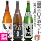 �����ܼ� ������٥��åȡ�ʡ�� 1800ml �ɸ�3���� �����ǽ��ƿɸ�+�ֽտɸ�����+�缷������ܾ�¤ Ȣ̵������̵�� ��������Ʊ���Բġ۲���lΥ���Բ� (ʡ�縩)