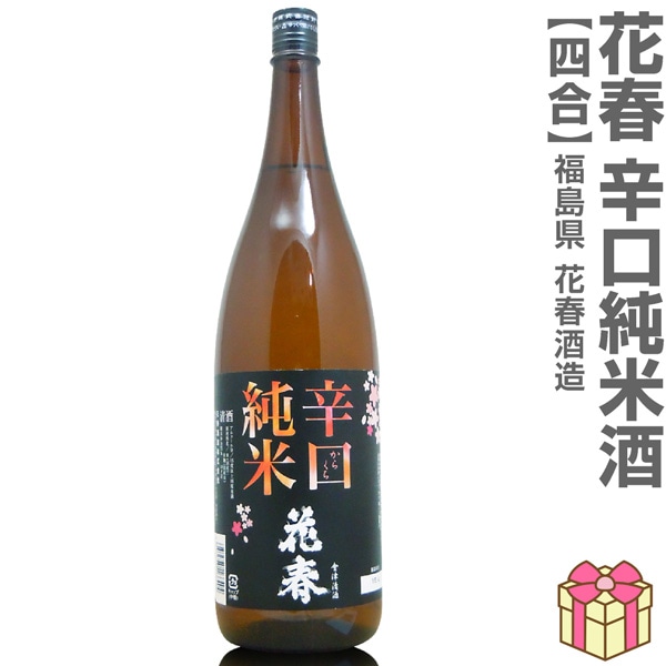 【日本酒 1800ml 3本セット】いいで純米辛口酒 花春辛口純米酒 大七キモ本醸造酒 箱無 (福島県) (ギフト包装可)