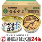 �ڴ̵͡�24�̥��åȡֺ̡ۡ׶�ڤ��Сڿ�Ѵ̵͡�170g������̵�� ��������Ʊ���Բġ��ڤβ��д��建�ֺ̡ץ��꡼���Ͼ��֤�ζ�ڥ��� �� (�ܾ븩)