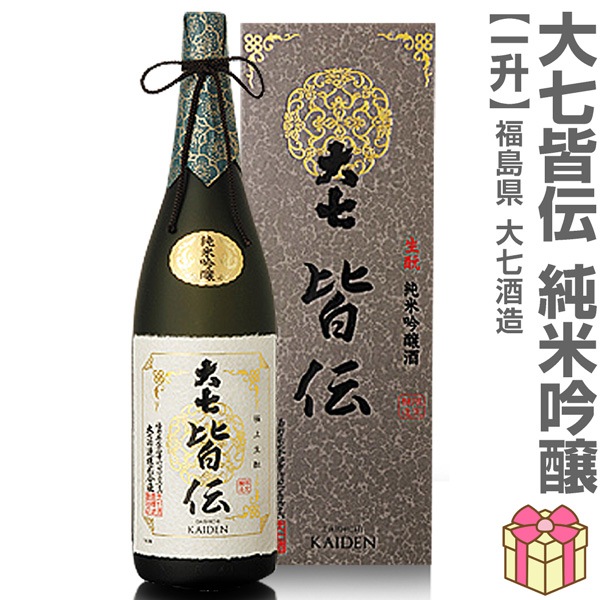 1800ml 大七酒造 皆伝純米吟醸 箱付 常温発送 日本酒 (福島県)は福島の