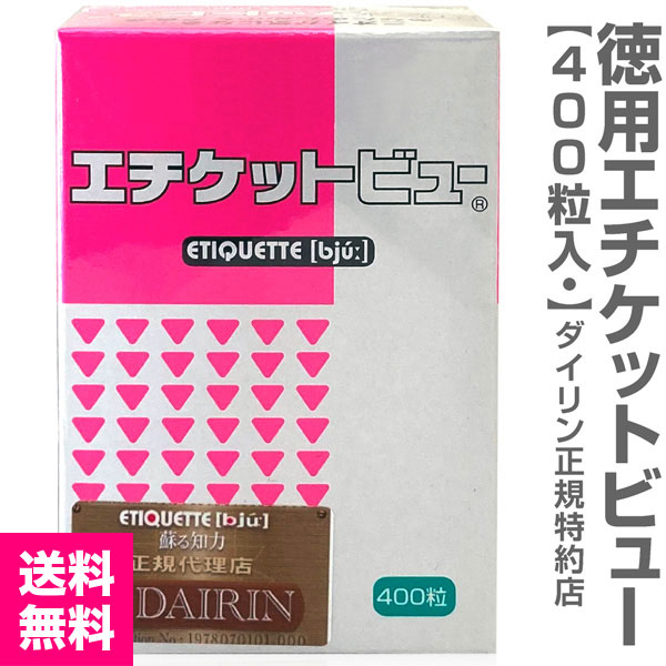 Źʡѥåȥӥ塼400mg 400γˡ̵ ƱԲġ۲졦Υоݳ)