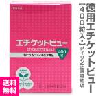 (����Ź������) ���ѥ������åȥӥ塼 (400mg 400γ��) )