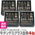 �ڴ̵͡�4�̥��åȡ۵�����̽ϥǥߥ��饹�������ѹ��� ������̵� 170g �������̣����������̵�� ��������Ʊ���Բġ� �ڤβ��д��建 �� (�ܾ븩)