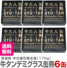 �ڴ̵͡�6�̥��åȡ۵�����̽ϥǥߥ��饹�������ѹ��� ������̵� 170g �������̣����������̵�� ��������Ʊ���Բġ� �ڤβ��д��建 �� (�ܾ븩)