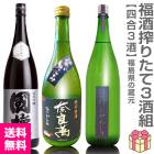 �� (���ܼ� 3�ܥ��å�) 720ml �񸢽��ƶ������ �����ߤ��꤬����� �ΰ��Ĥ�������� Ȣ̵ (ʡ�縩) (�Τ��� ��ܥ�ݤ� ���ե����� ��å����������ɲ�)