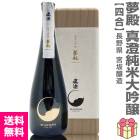 1800ml 真澄 特選本醸造 黄ラベル 箱無 常温発送 全国金賞受賞蔵 宮坂