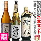 �ھ���ۡ�3�ܥ��åȡ�720ml ����ܰ��Τ����֤��ܶ�γ Ȣ̵ �ﲹȯ�� ���ե�Ȣ���ӡ�����̵�� ��������Ʊ���Բġ� (�ܺꡦʡ�縩)