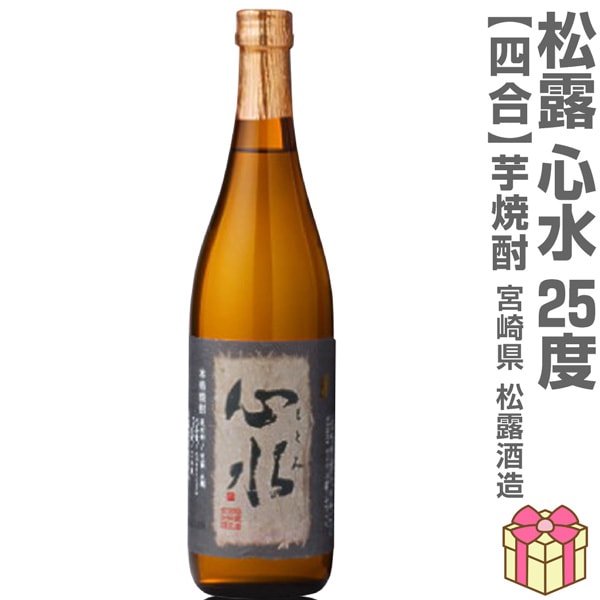 【焼酎 720ml 3本セット】心水 悪のくろぶか 吟粒 箱無 常温品 ギフト箱別途 (宮崎 福島県) (ギフト包装可)