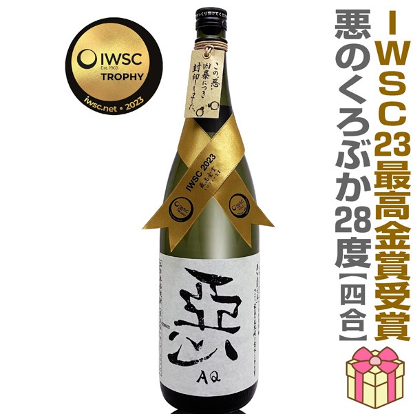 【焼酎 720ml 3本セット】心水 悪のくろぶか 吟粒 箱無 常温品 ギフト箱別途 (宮崎 福島県) (ギフト包装可)
