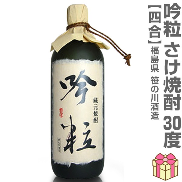 【焼酎 720ml 3本セット】心水 悪のくろぶか 吟粒 箱無 常温品 ギフト箱別途 (宮崎 福島県) (ギフト包装可)