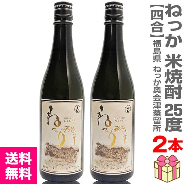 ���ƾ���� ��2�ܥ��åȡ�720ml �ͤä��ƾ��� 25�� Ȣ̵ �ﲹȯ��������̵�� ��������Ʊ���Բġ۲���Υ���Բ� �����ž�α��ξ��� (ʡ�縩)