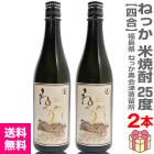 (ƾ) 2ܥåȡ720ml ͤäƾ 25 Ȣ̵ ﲹȯ̵ ƱԲġ۲ΥԲ žαξ (ʡ縩)