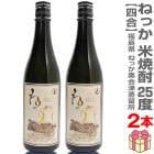 (ƾ) 2ܥåȡ720ml ͤäƾ 25 Ȣ̵ ﲹȯ̵ ƱԲġ۲ΥԲ žαξ (ʡ縩)