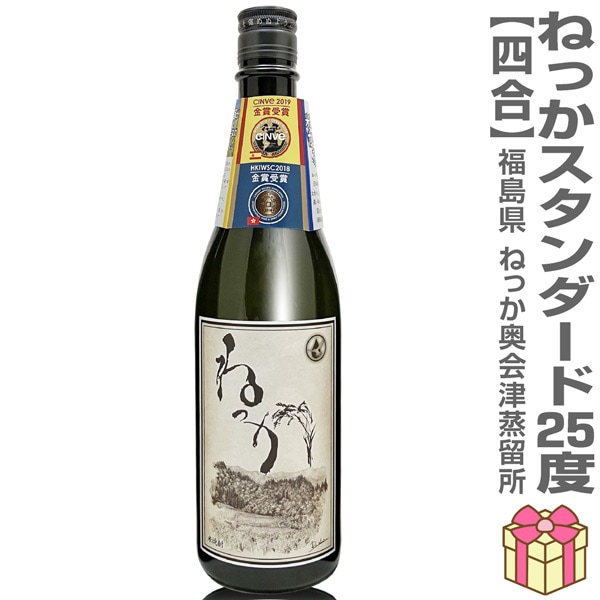 米焼酎 720ml】ねっかスタンダード 25度 箱無 常温品 奥会津蒸留所