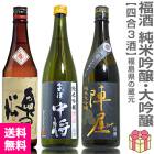 �����ܼ� ������٥��åȡ�ʡ�� 720ml 3���� Ȣ̵ ����������+�����澭̴��+�ز���������������̵�� ��������Ʊ���Բġ۲���lΥ���Բ� (ʡ�縩)