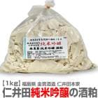 �ڿ�̵���������ۥ�󥯥��å�  �ΰ��ļ�����ν��ƶ������ 1kg �����������ھﲹȯ���ʡ� �ΰ����ܲȤμ��� (ʡ�縩)