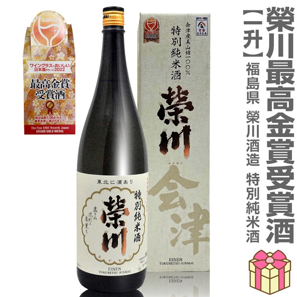 金賞受賞記念酒 720ml 日本酒 令和7年 全国新酒鑑評会 『金賞受賞酒』720ml - 天領酒造
