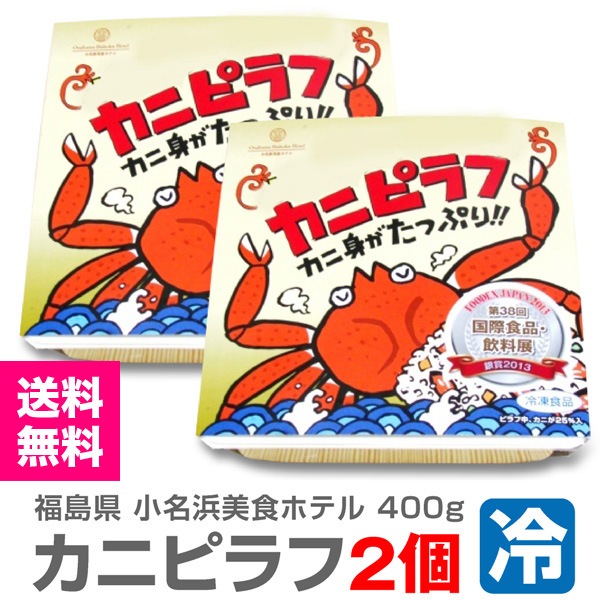 �� (�ԥ��) (������) ��400g 2�ĥ��åȡ�������ꥫ�˥ԥ�ա������Բ� ��̾�������ۥƥ� (ʡ�縩)