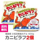 �ڥԥ�աۡ�������ۡ�400g��2�ĥ��åȡ�������ꥫ�˥ԥ�ա������Բġ�����̵�� ��������Ʊ���Բġ� ��̾�������ۥƥ�  (ʡ�縩)