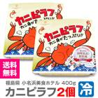 �� (�ԥ��) (������) ��400g 2�ĥ��åȡ�������ꥫ�˥ԥ�ա������Բ� ��̾�������ۥƥ� (ʡ�縩)