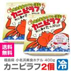 �� (�ԥ��) (������) ��400g 2�ĥ��åȡ�������ꥫ�˥ԥ�ա������Բ� ��̾�������ۥƥ� (ʡ�縩)