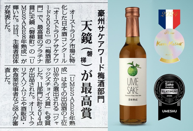(梅酒) 栄川 UMESAKE 8年熟成 日本酒漬け梅酒 300ml 箱無 常温品 栄川酒造 (福島県) (ギフト包装可)