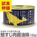 �ڤ���ò����ڤβ� �ߤ���������̣�̵͡�150g��1�ĸ���(�ܾ븩)��
