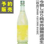 ͽ䡦1121¤ īܤ ƶ̵ɲ 720ml Ȣ̵(ȯ) (ʡ縩)