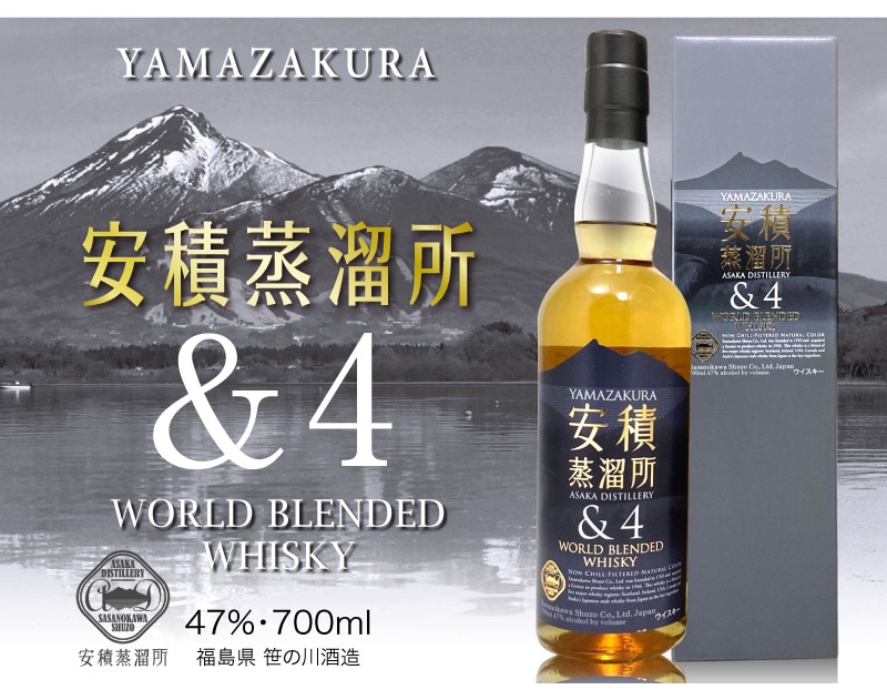 (ウイスキー) 笹の川 山桜 安積蒸溜所＆4 灰色箱付 47度 700ml 安積蒸留所 (福島県) (ギフト包装可)
