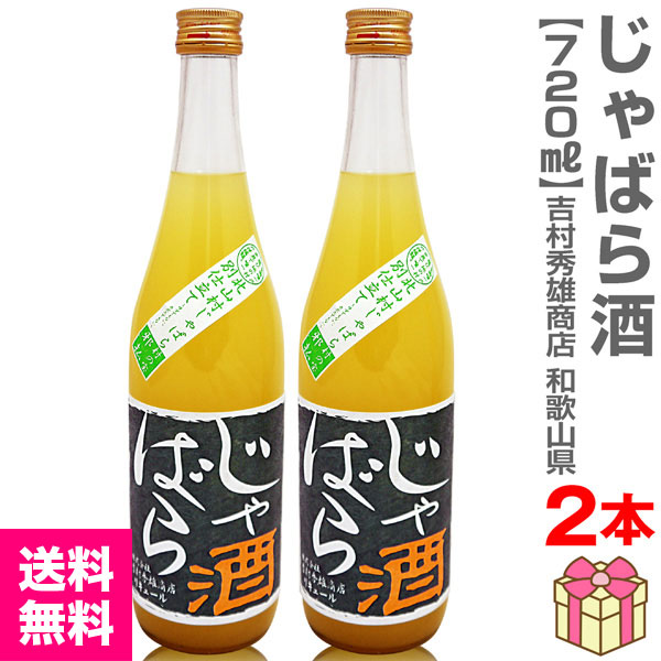 (�̼¼� 2�ܥ��å�) �̻�¼�Τ���Ф�� 720ml Ȣ̵ �ﲹ�� ��¼��ͺ��Ź (�²λ���) (�Τ��� ��ܥ�ݤ� ���ե����� ��å����������ɲ�)