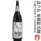 (ƾ) 1800ml ͤäƾ 25 Ȣ̵ ﲹȯ žαξ (ʡ縩)