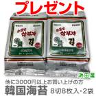 �ץ쥼��� �ڹ��� 8��8������2�� (3000�߰ʾ太�㤤�夲�� �������1��)