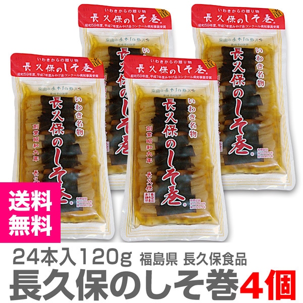 ����ʪ�ۡ�4�ĥ��åȡ۹����Ũ��Ĺ���ݤ���ʪ �纬����������24�����ˡ�����̵�� �ݥ��ƥ������� Ʊ���Բ� �۾�̣����6�������� (ʡ�縩)