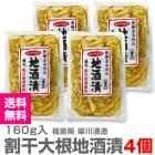(��ʪ) (��ʪ4�ĥ��å�) �ֳ䴳�纬�ϼ��ҡץ���ѥ���ʪ 160g��4�� ��̣����40��50�� �ݥ��ƥ������� (ʡ�縩)