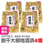 ����ʪ�ۡ���ʪ4�ĥ��åȡֳۡ䴳�纬�ϼ��ҡץ���ѥ���ʪ��220g�ˡ�����̵�� �ݥ��ƥ������� Ʊ���Բ� �۾�̣����40��50�� (ʡ�縩)