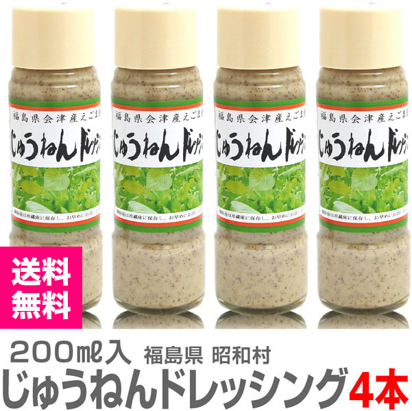 �ڥ����ޡۡ�4�ĥ��åȡ۹� ����¼���夦�ͤ�ɥ�å��󥰡ʤ����ޥɥ�å��󥰡�200ml�ˡ�����̵�� ��������Ʊ���Բġ�  (ʡ�縩)