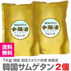 ���þ��ʡۡ�2�ĥ��åȡۺǾ�饵�ॲ���󻲷��������̵ź��1kg�˥�ȥ�ȡ�����̵�� ��������Ʊ���Բġ�  (�ڹ�)