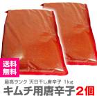 ����ɻҡۡڹ��2kg�۴Ťߤ⤢�륭�������ɻҡʤȤ����餷��1kg��2�ġˡ�����̵�� ��������Ʊ���Բġۡۺǹ���� ���ܲù��� 