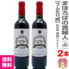 (�֥磻��) ��2�ܥ��åȡۤޤۤ��Фε��ؿ͡��֡�11.5�١�720ml��Ȣ̵������̵���۹�ȫ�磻�ʥ꡼ (������)