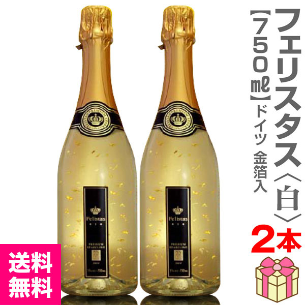 ��2�ܥ��åȡۥե��ꥹ���������ȸ���̾���ѡ�����󥰥磻���750ml �ˡ������ʡ�Ȣ����200��ͭ��������̵����(�ȹ�)