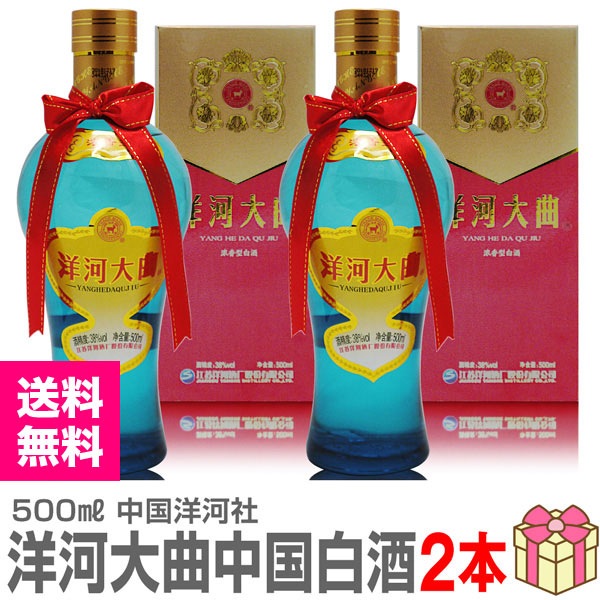 白酒 2本セット) 洋河大曲 白酒 中国酒 38度 500ml 箱付 常温品 (中国