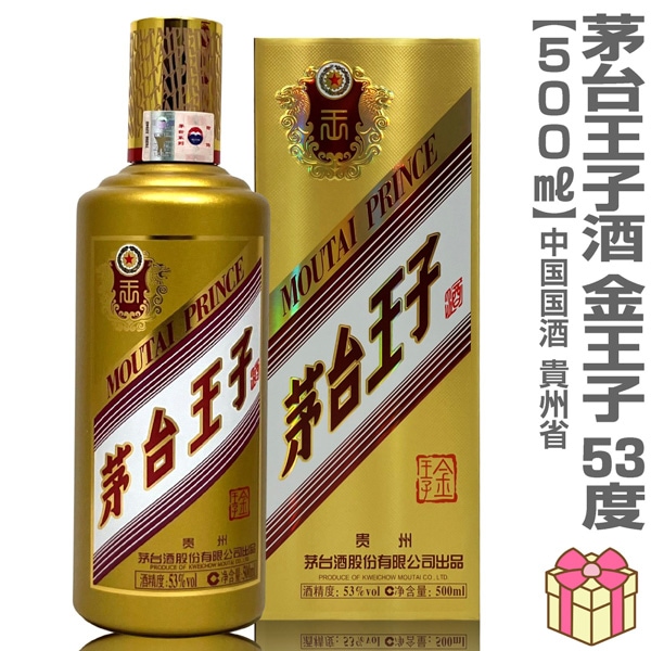 茅台酒 シルクロード 500ml 53%　白酒 白酒】正規品 茅台王子酒 (金王子) (500ml・53度・箱付)は福島の酒応援