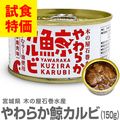 ��30%OFF ��ò��ۤ��餫�ߥ���Ӵ̵ͤ��150g) �ڤ������1�ĸ��� ���ͥå�����Τߡ��ڤβ��д��建 (�ܾ븩)